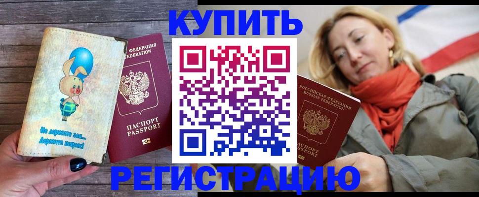 прописка для военкомата в Махачкале