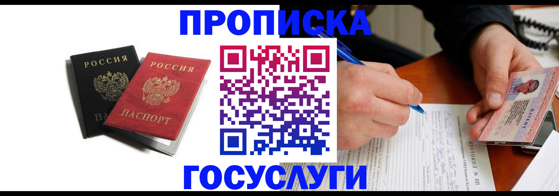 временная регистрация госуслуги в Махачкале
