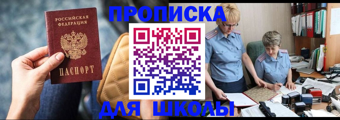 регистрация в Махачкале