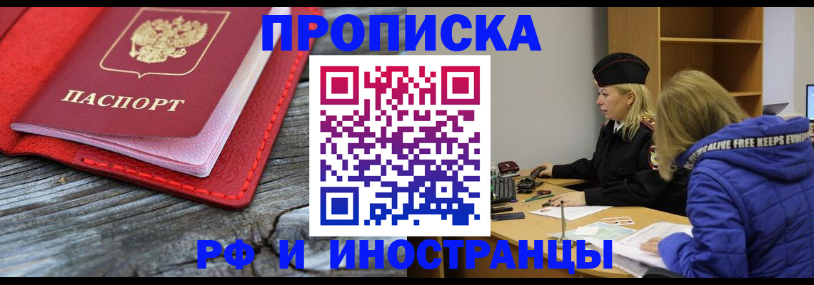 временная регистрация 2025 в Махачкале